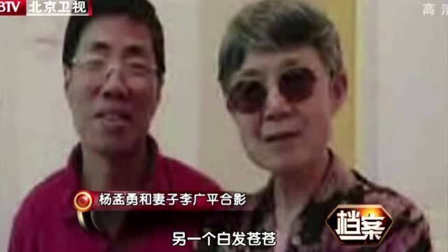 换心后的杨孟勇身上发生神奇事情,妻子比他小三岁,却被人认成母子