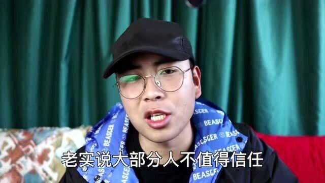 奸佞小人最爱做这三件事情.早点识破,别让自己吃亏!