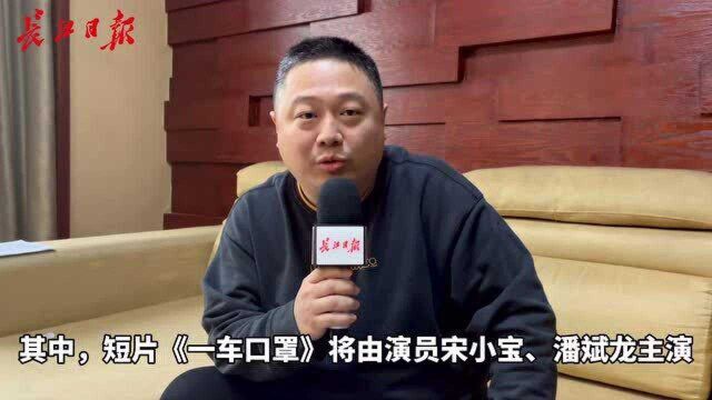 导演张弛来武汉拍《一车口罩》:希望在真实基础上讲一个温暖的故事