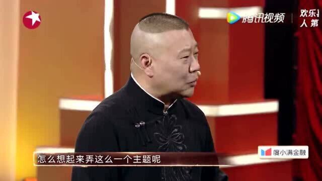 田娃都把自己媳妇带到《欢乐喜剧人》的舞台上了