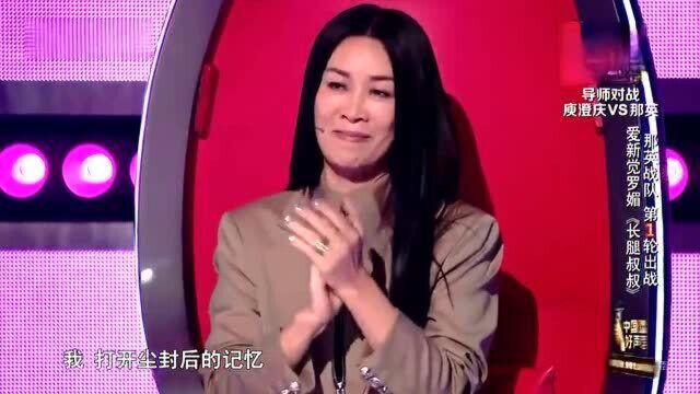 中国好声音:女孩的《长腿叔叔》里充满了童话色彩,少女的向往