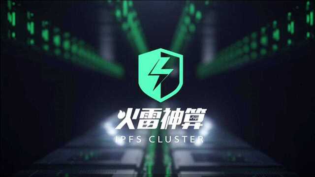 IPFS是如何诞生的及前景如何?