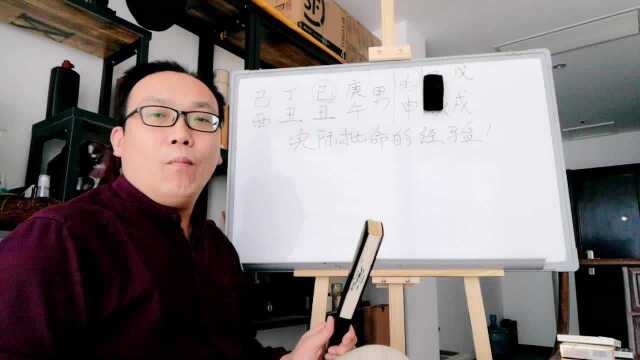 干货案例讲述批八字的实际经验