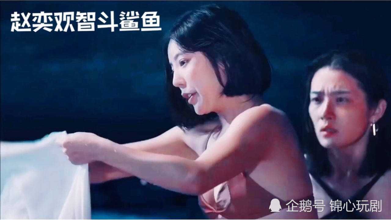夺命鲨滩赵奕欢彰显女性独特魅力智斗巨鲨动作敏捷一气呵成