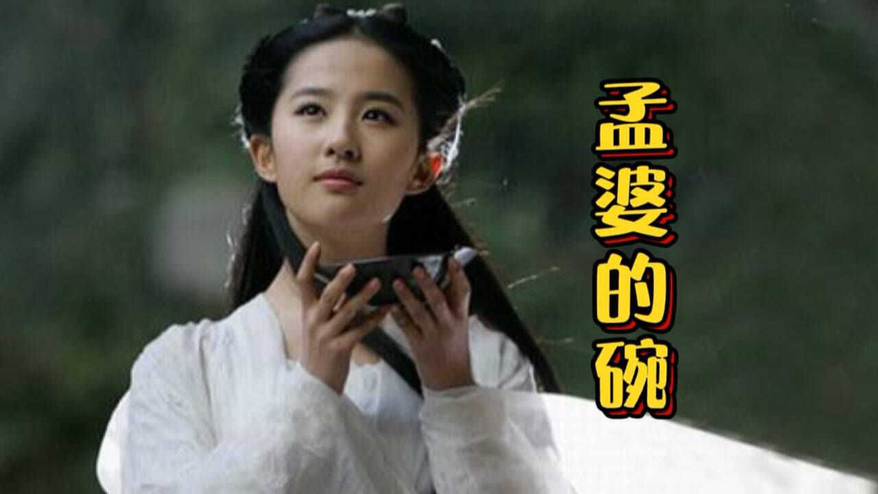 终于找到这首孟婆的碗真正原唱歌声凄凉伤感听得令人心碎