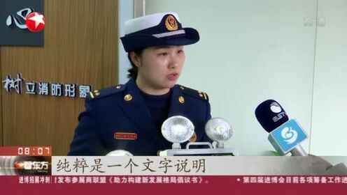 上海：消防发现有商户使用安全出口指示灯不达标