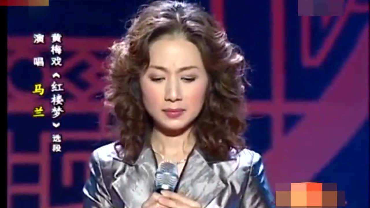 黄梅戏:名家马兰合集_黄梅戏:马兰这唱腔完美,表演真挚,让人听得入迷_高清1080P在线观看平台_腾讯视频