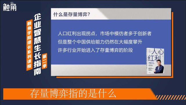 存量博弈指的是什么?消费品零售出现拐点,就已经进入了竞争阶段