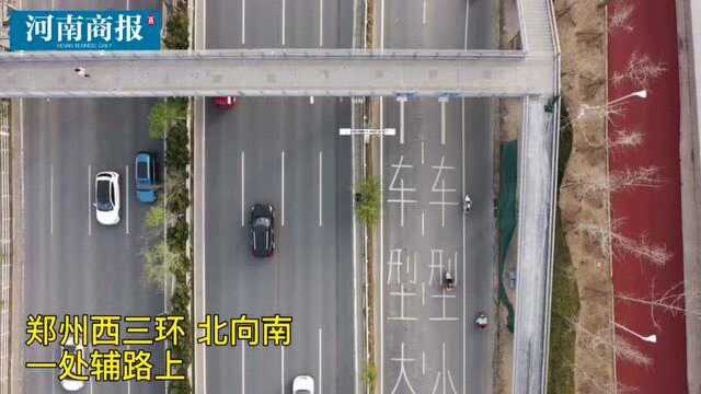 郑州西三环这一路段,电子警察每月拍2000余辆车