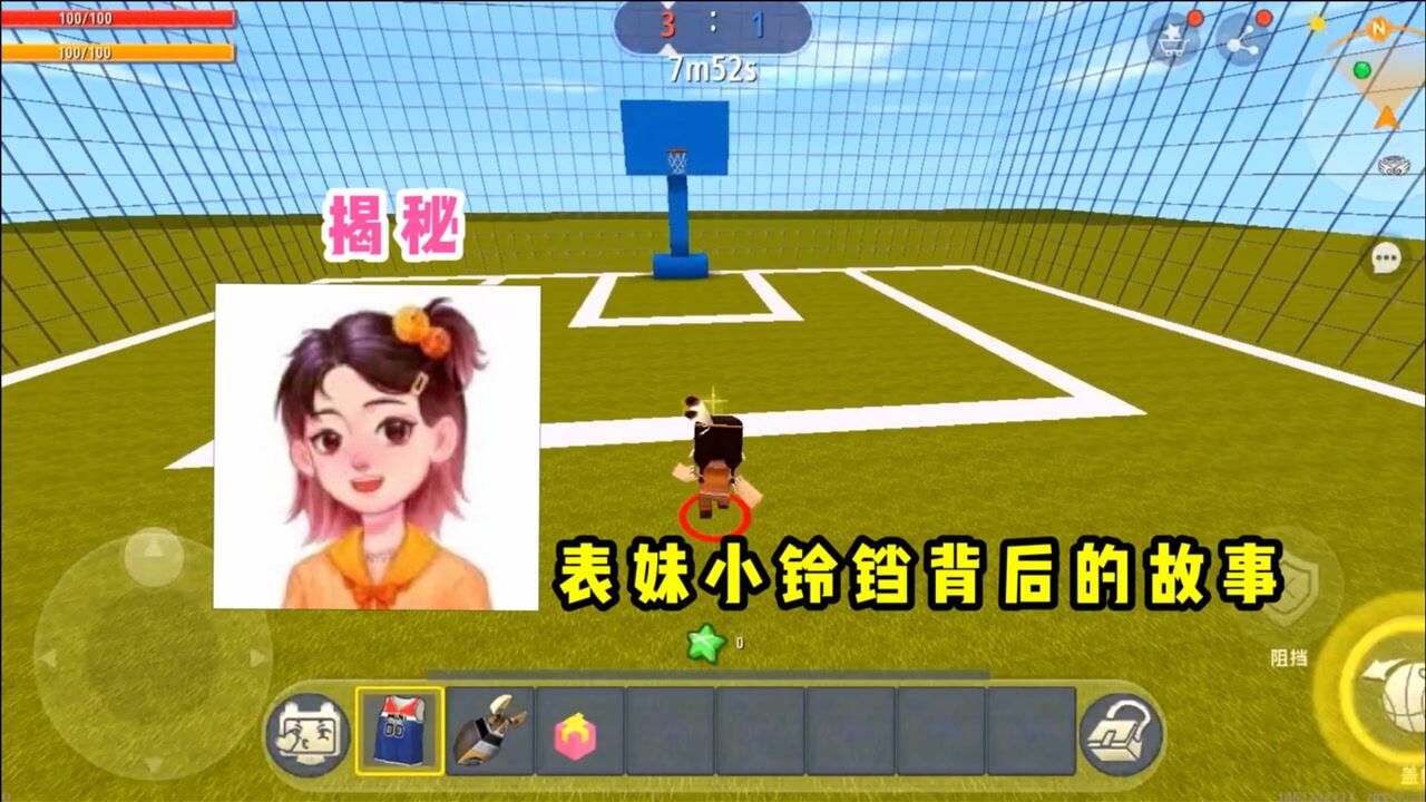 表妹小铃铛背后的故事你知道吗其实她和木鱼的关系很不简单