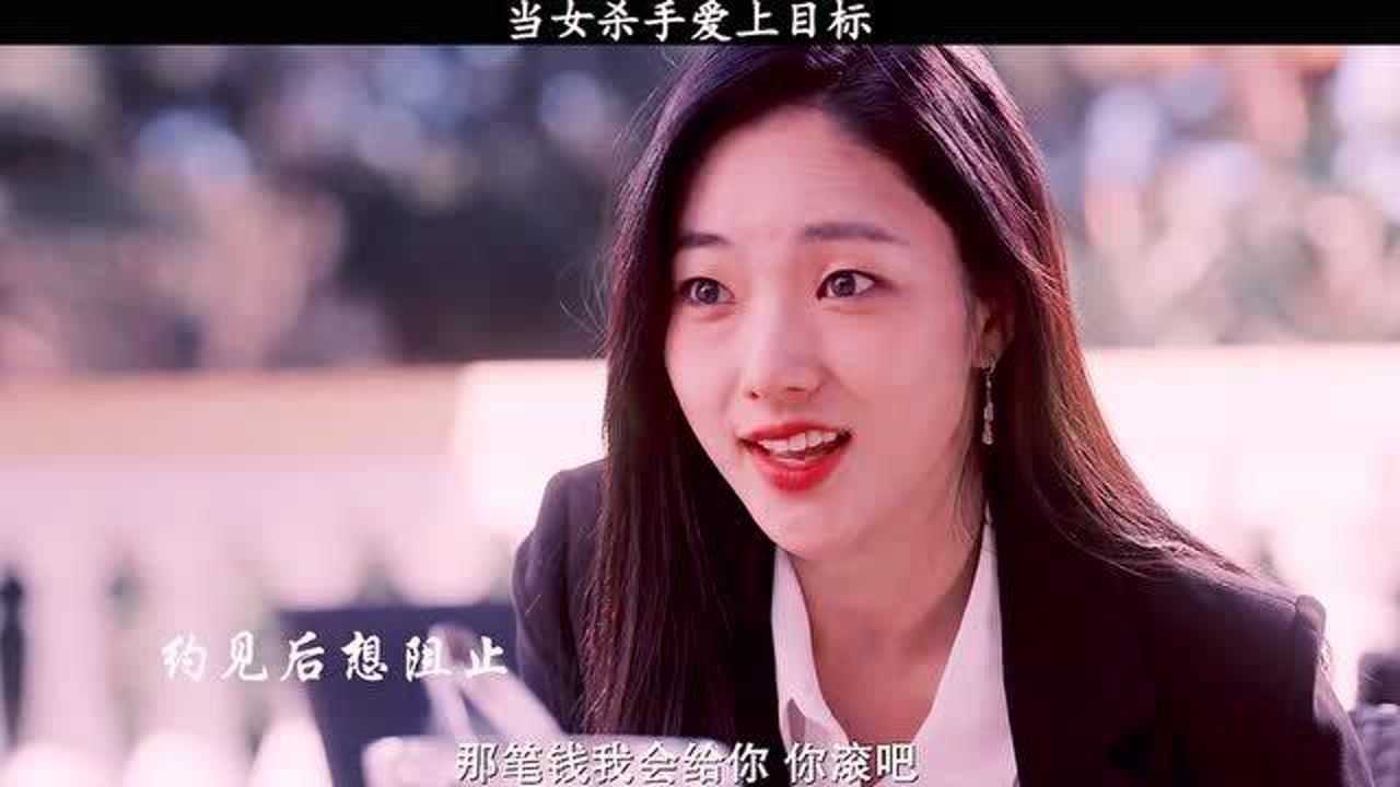 韩剧:当一个女杀手爱上目标后_腾讯视频