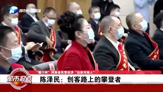 出彩河南人陈泽民:中国速冻产品之父,76岁勇做创客攀登者