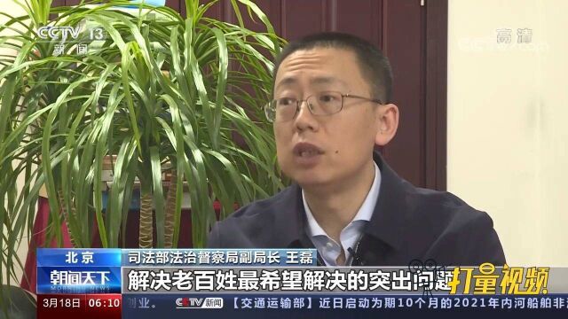 中央依法治国办:法治政府建设实地督察反馈整改工作启动