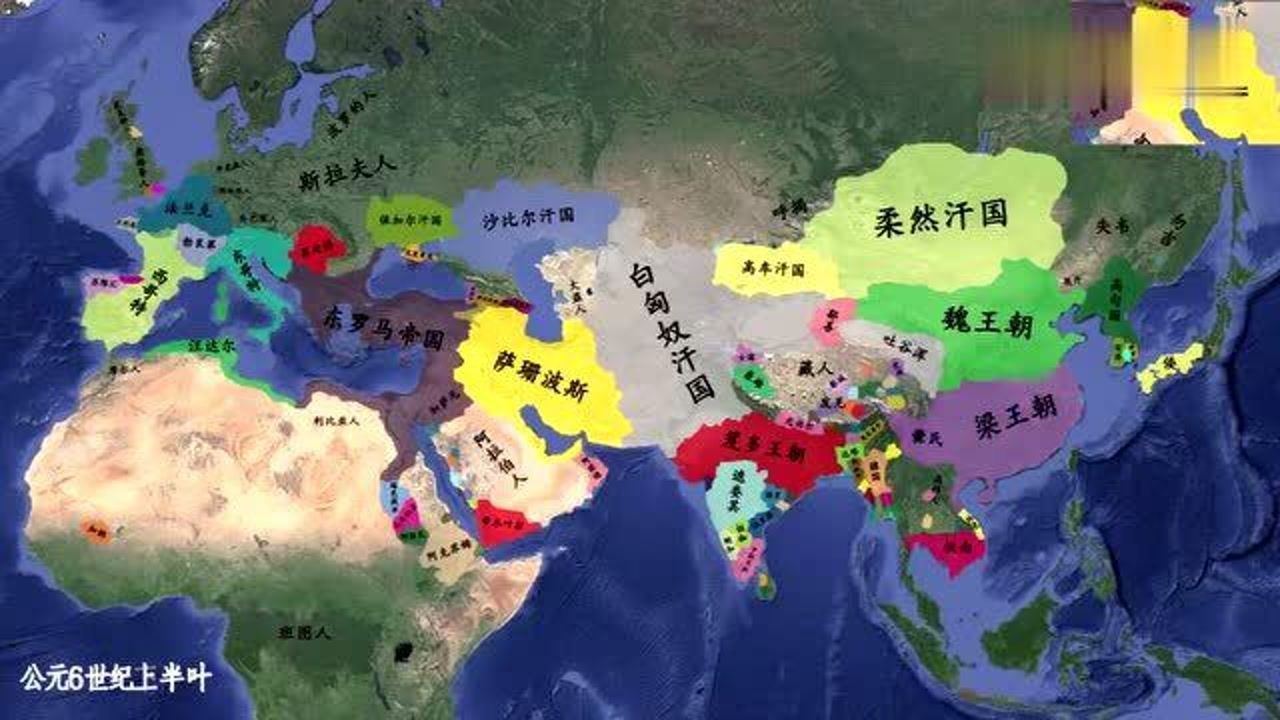 五千年世界历史地理变迁史_腾讯视频