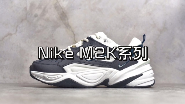 球鞋推荐性价比高,Nike M2K Tekno系列开箱测评!