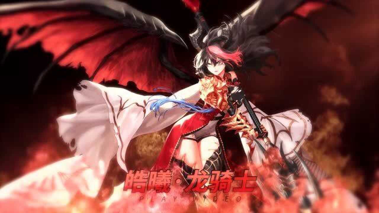 dnf:守护者三觉-龙骑士技能展示