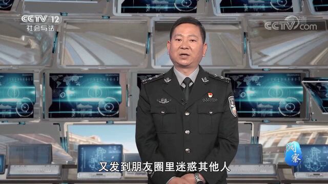 破碎的“彩票梦”4:彩票中奖类诈骗的特点,民警现场讲述