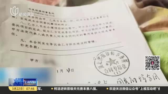 武汉:司法局介入“天价咨询费”调查 律所退款17万