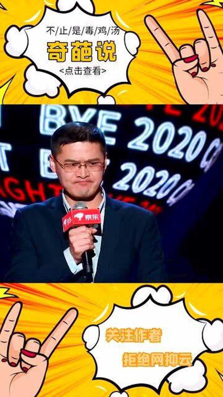 脱口秀罗翔炸裂输出调戏杨幂和张雨绮这是搞笑既遂还是未遂