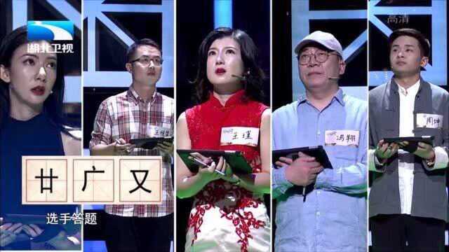 奇妙的汉字:这是个什么字,有人答得出来吗?