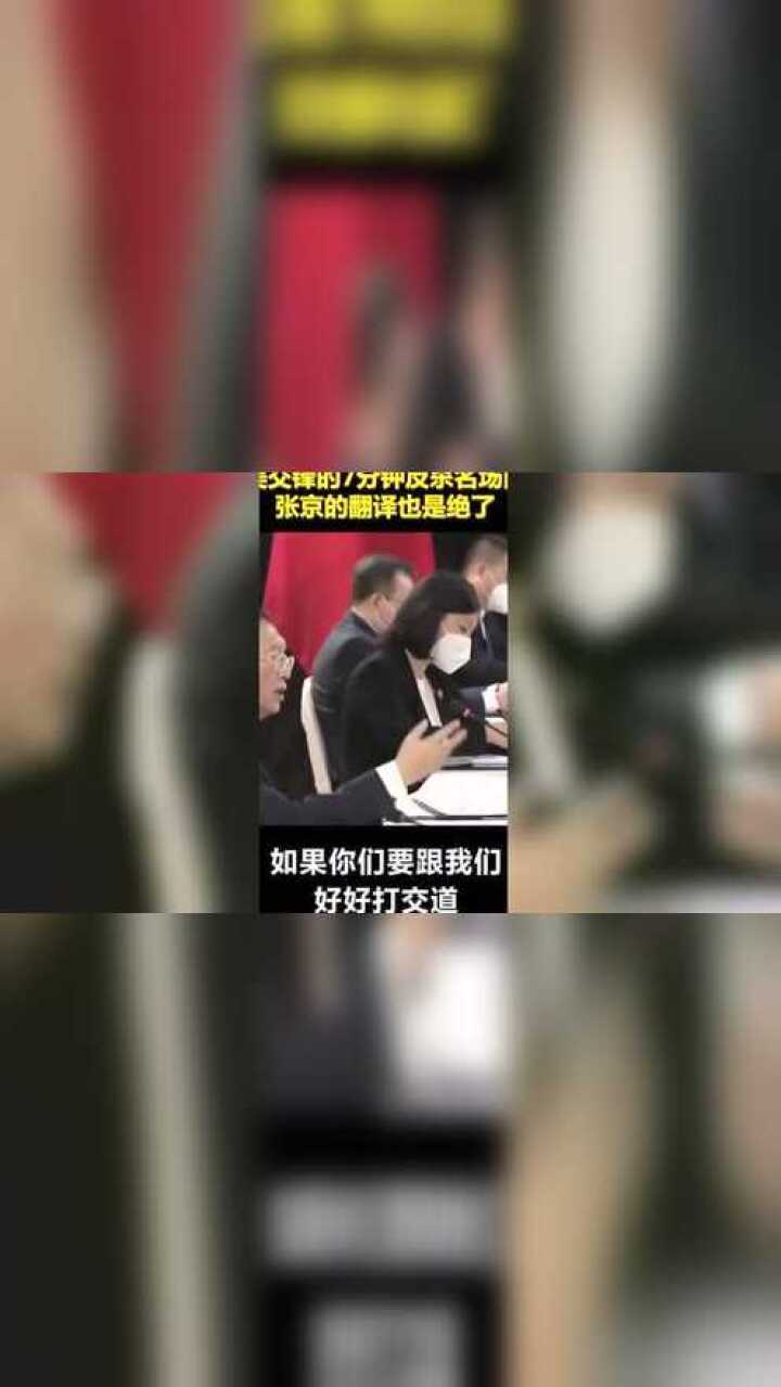 “国翻女神”张京的名翻译现场_高清
