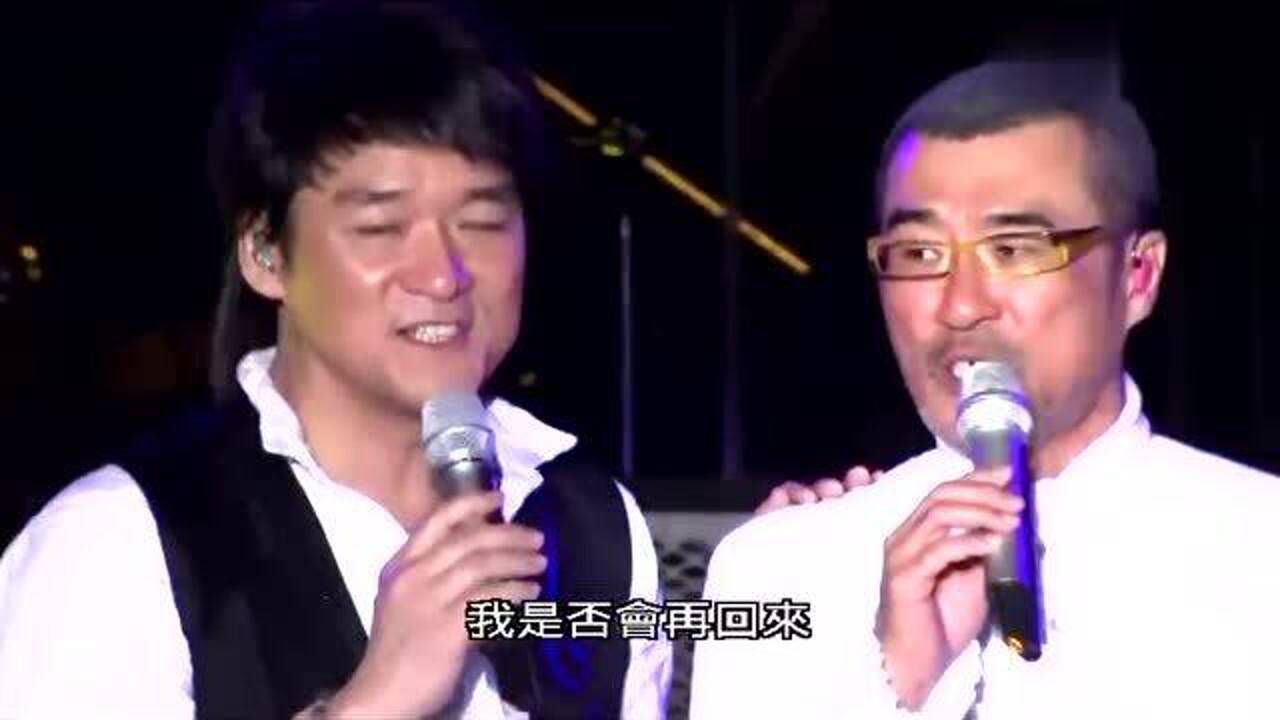 张震岳、罗大佑、李宗盛、周华健合唱《再见》,回忆满满!_高清1080P在线观看平台_腾讯视频