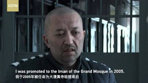 第四部新疆反恐纪录片丨来自内部的敌人