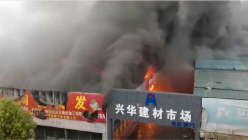 陕西安康一建材市场起火，浓烟窜出数十米高，现场不时传出爆炸声