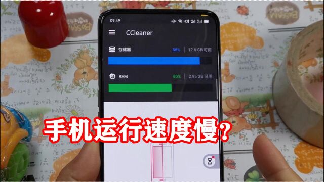 手机运行速度慢?教你用它清除卡顿元凶,还你运行流畅的手机