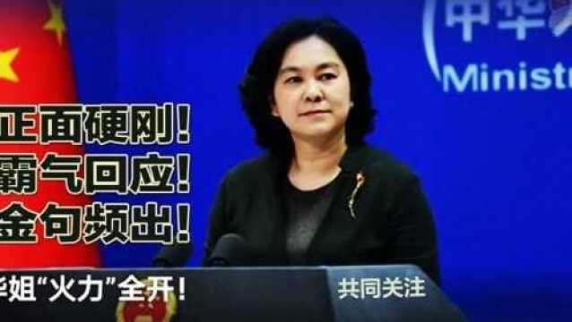 中国外交部:“谣言流水”企图扰乱新疆的安全和稳定?