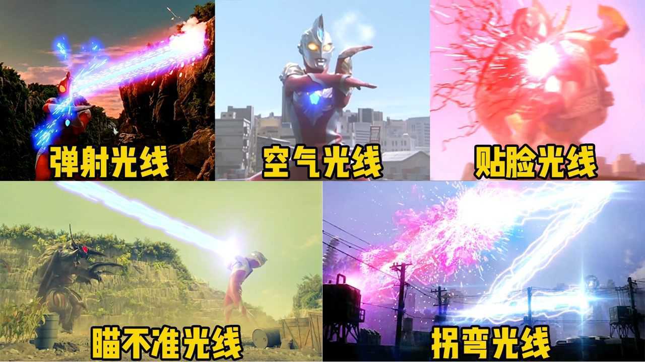 【盘点】奥特曼变身、技能等_盘点奥特曼五大不正常光线,你觉得哪个更搞笑,麦克斯动作还挺多_高清1080P在线观看平台_腾讯视频