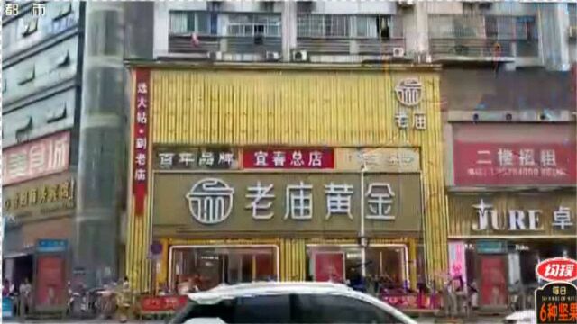 宜春:在老庙黄金以旧换新 她说被“一口价”给“套路”了