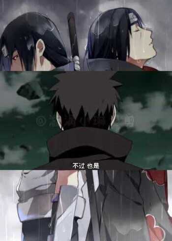 火影忍者带土的经典语录你们觉得哪一句更让人痛彻心扉