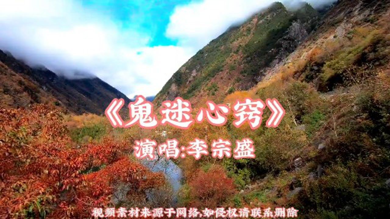 李宗盛演唱《鬼迷心窍》深情感人,歌声句句刻骨,听完果断收藏