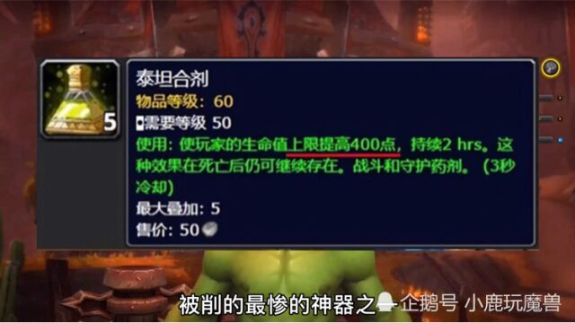 魔兽世界:60级PVP神器到TBC后直接变废材的十件道具,太可惜了