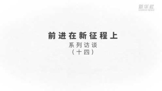 保利集团总经理张振高:以深化改革为关键手段 有序有效推进并购重组