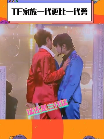 TF家族一代更比一代勇,一代在左手右手慢动作的年纪,二代三代已经“画风突变”了_腾讯视频