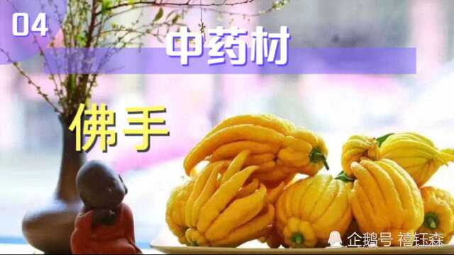 中药材:佛手,果中之仙品,世上之奇卉,五指柑,奇怪的知识