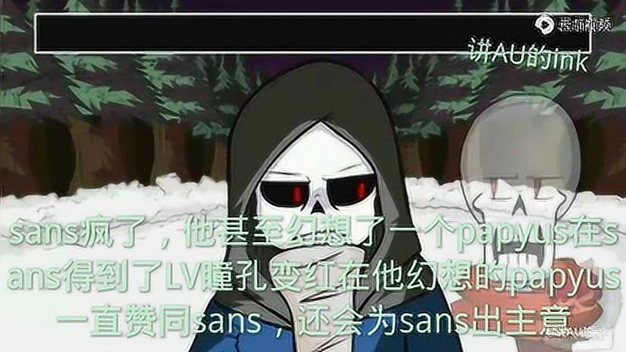 介绍尘埃sans_腾讯视频