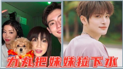 力丸竟是母胎solo,到现在还没谈过恋爱,不过把妹妹拉下水是几个意思?