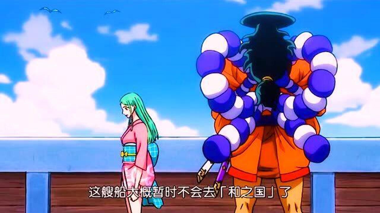 海贼王:光月御田大人的爱情故事