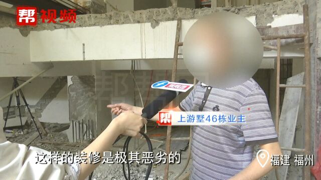 业主装修引起“公愤”?原来是一楼竟把承重梁给锯断了