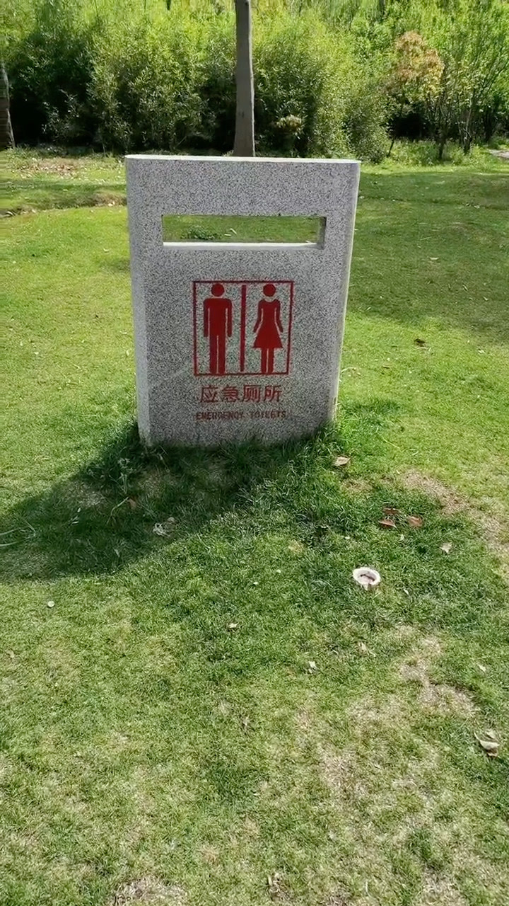 终于知道这个应急厕所怎么用了