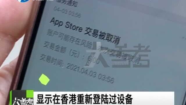 河南郑州:一男子通过苹果手机App下载一款游戏,二半夜竟会自动扣款?