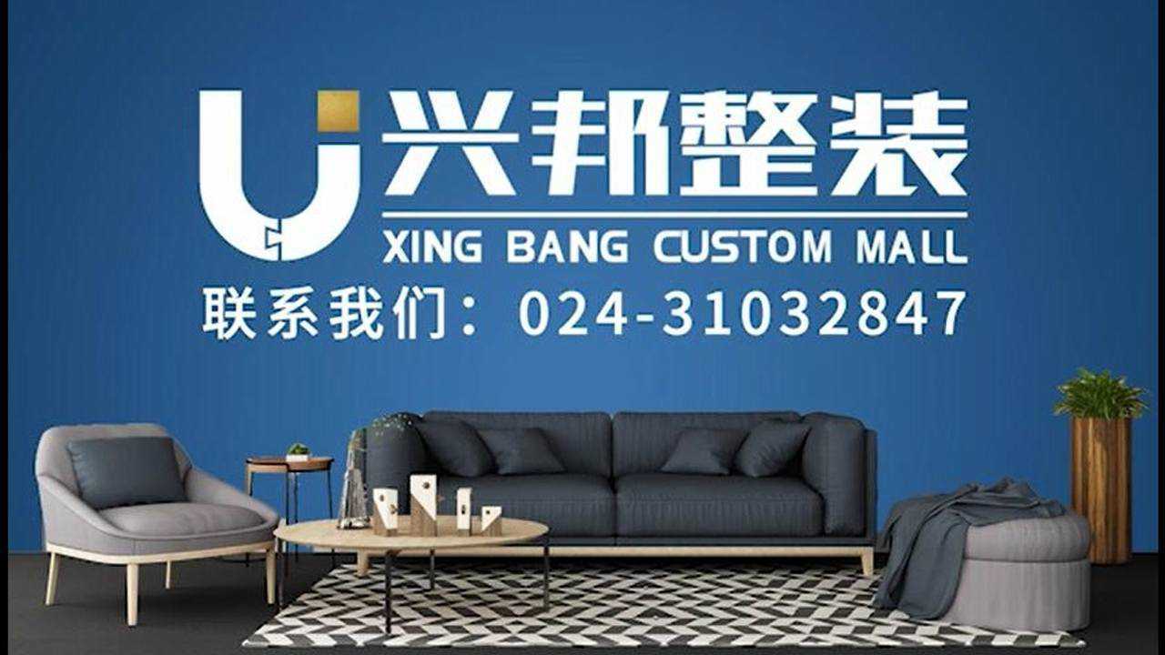 沈阳装修公司兴邦整装设计师团队