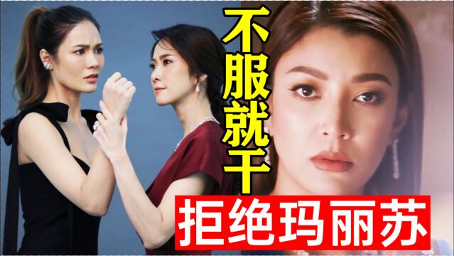 拒绝无脑玛丽苏!这才是成年人该看的!全员裂开神剧《日落2》