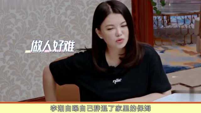 李湘:亲女儿不要妈,李湘为何被“保姆”骑在头上,网友:太活该