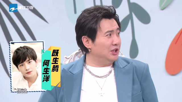 沈騰多在意校草稱號被問最討厭的演員脫口而出沙溢楊洋