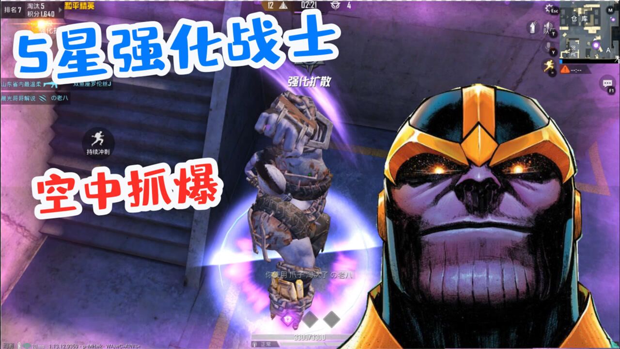 和平精英:5星强化战士登场,直接空中抓爆!_腾讯视频