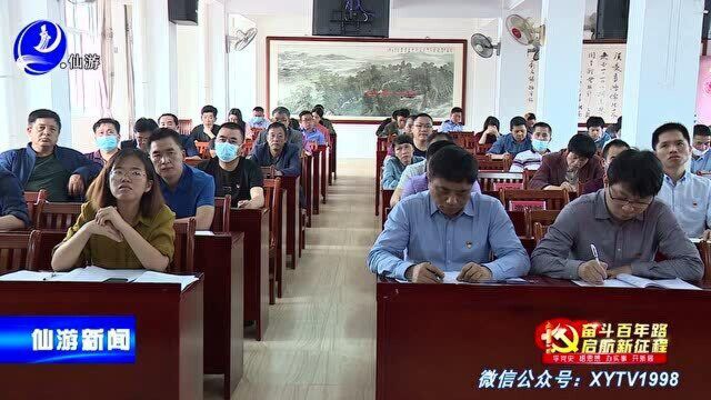 游洋镇:学出为民服务新成效 学出政治担当新作为